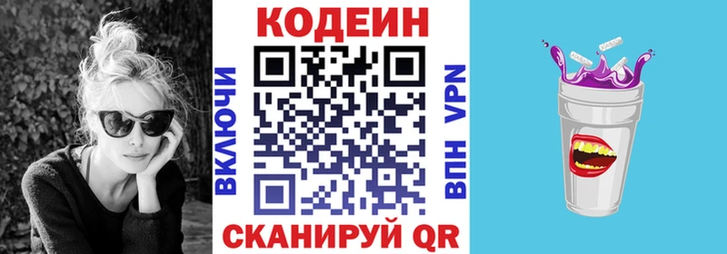 где можно купить наркотик  Полтавская  Codein Purple Drank 